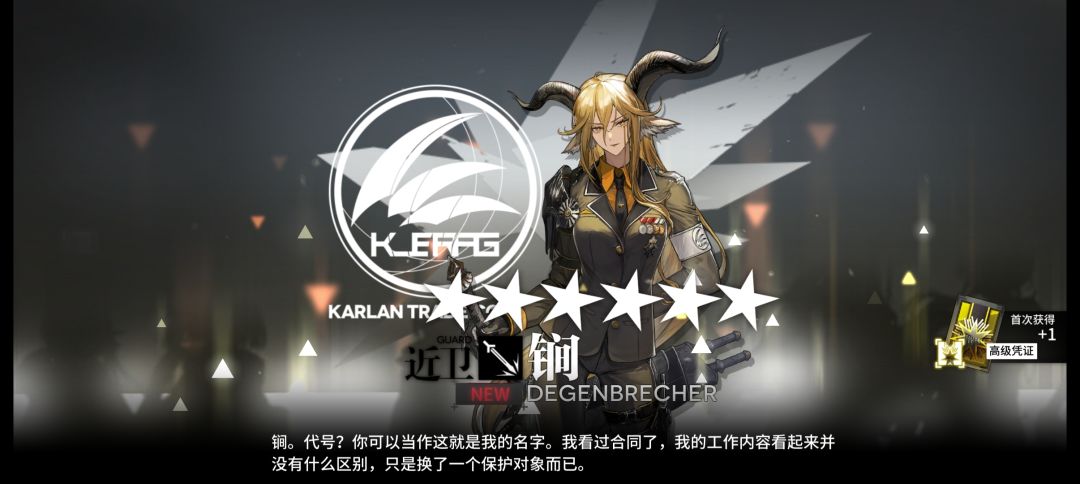 月初抽卡水 1