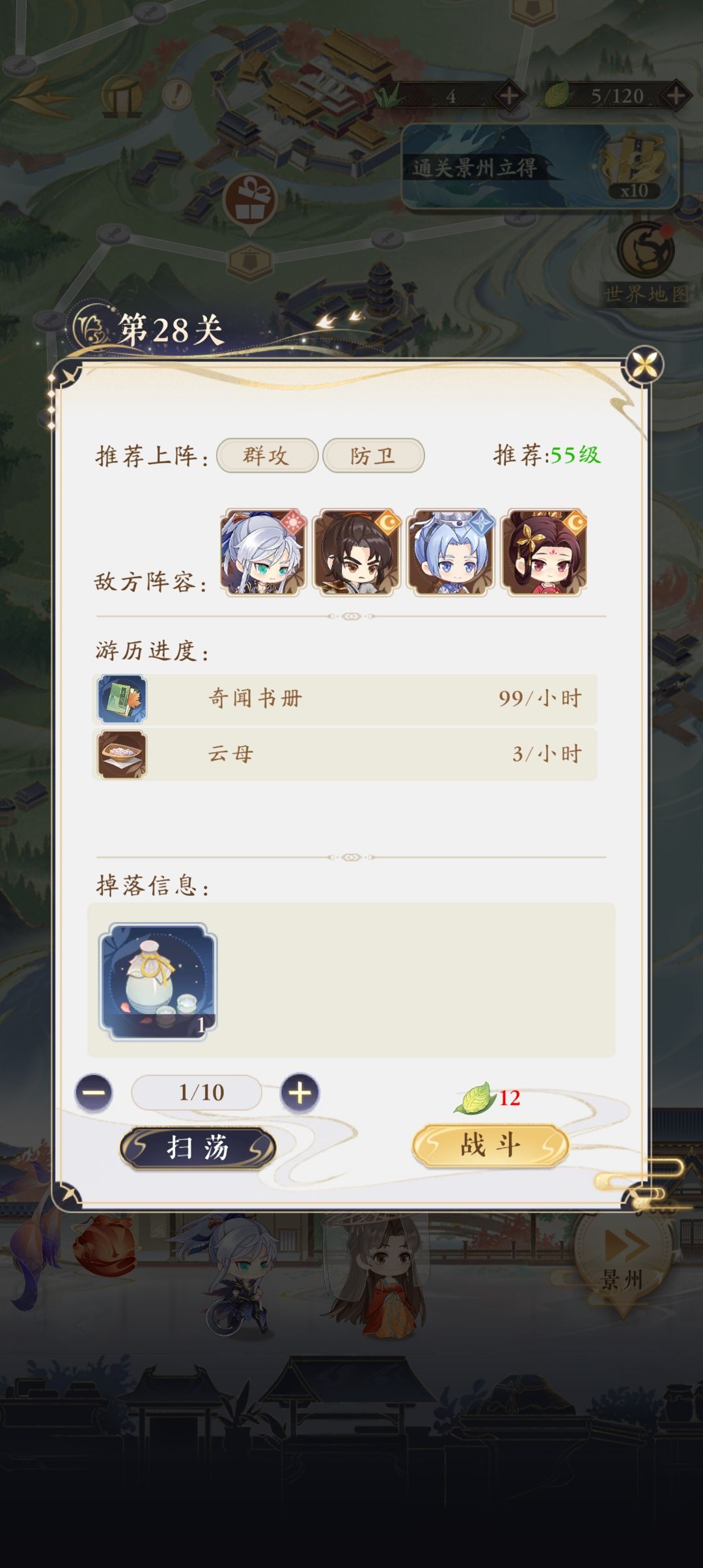 见不了一点世面…… 4