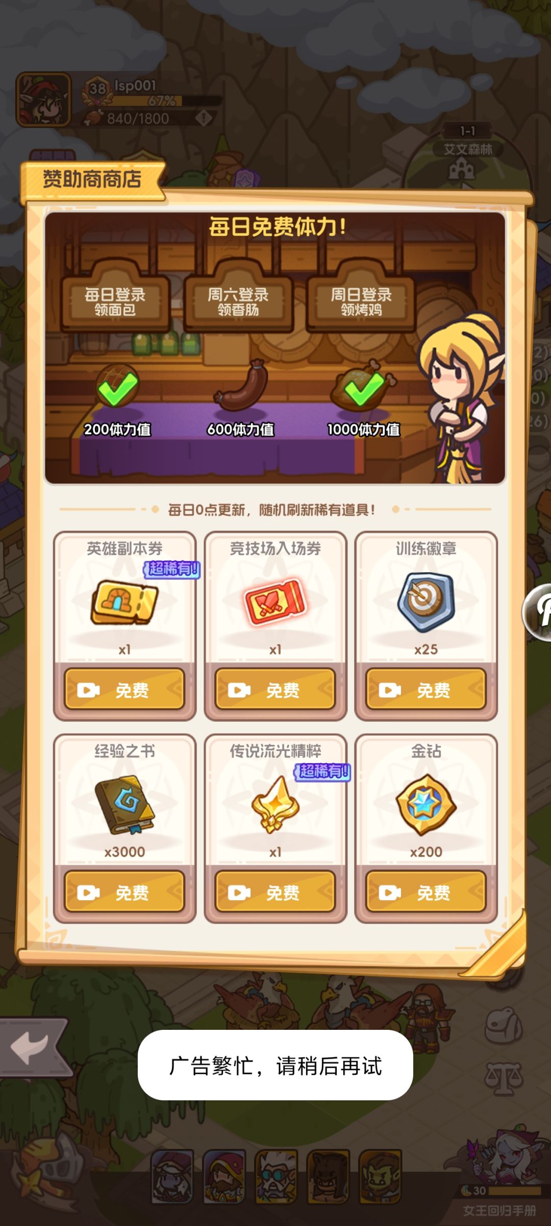 看不了广告呢? 1