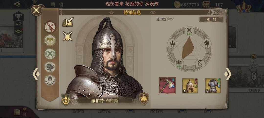 2.08版本将领梯队截图