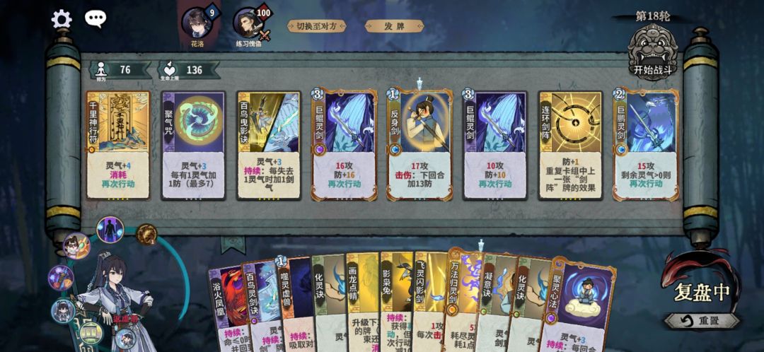 秘境2关底boss 1