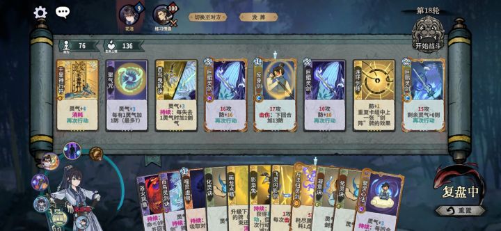 秘境2关底boss截图