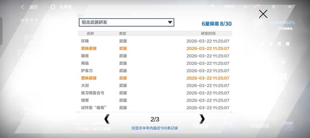 这运气还行不 3