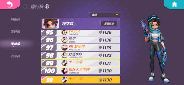 为什么这两个排行榜没了啊截图