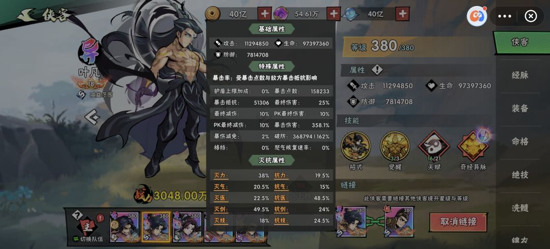 116-1极武魂打Boss不掉血了 2