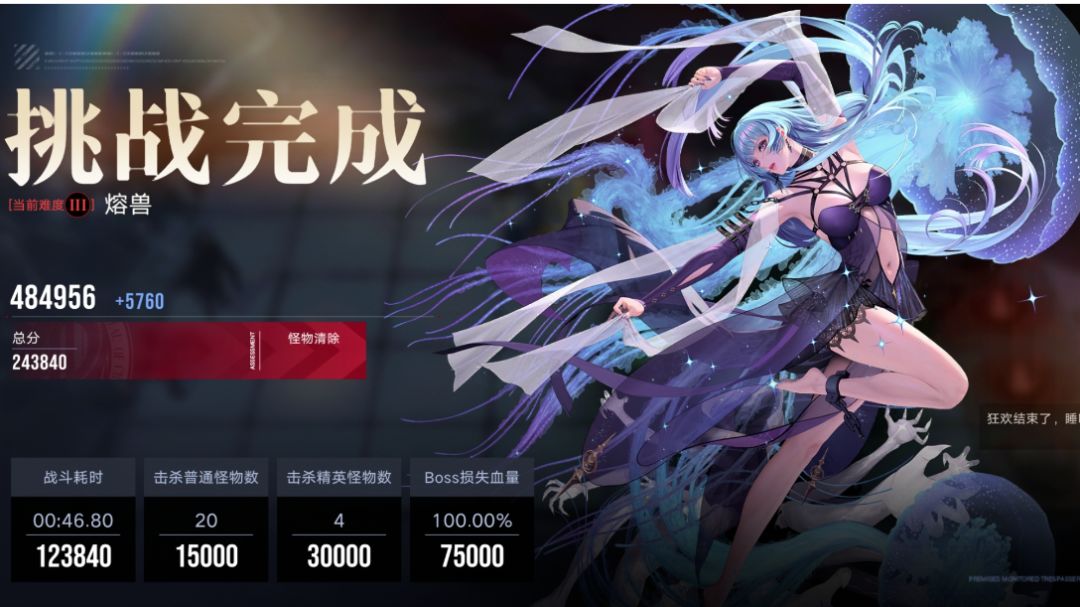 赋能物理（射手）队融兽24.3w截图