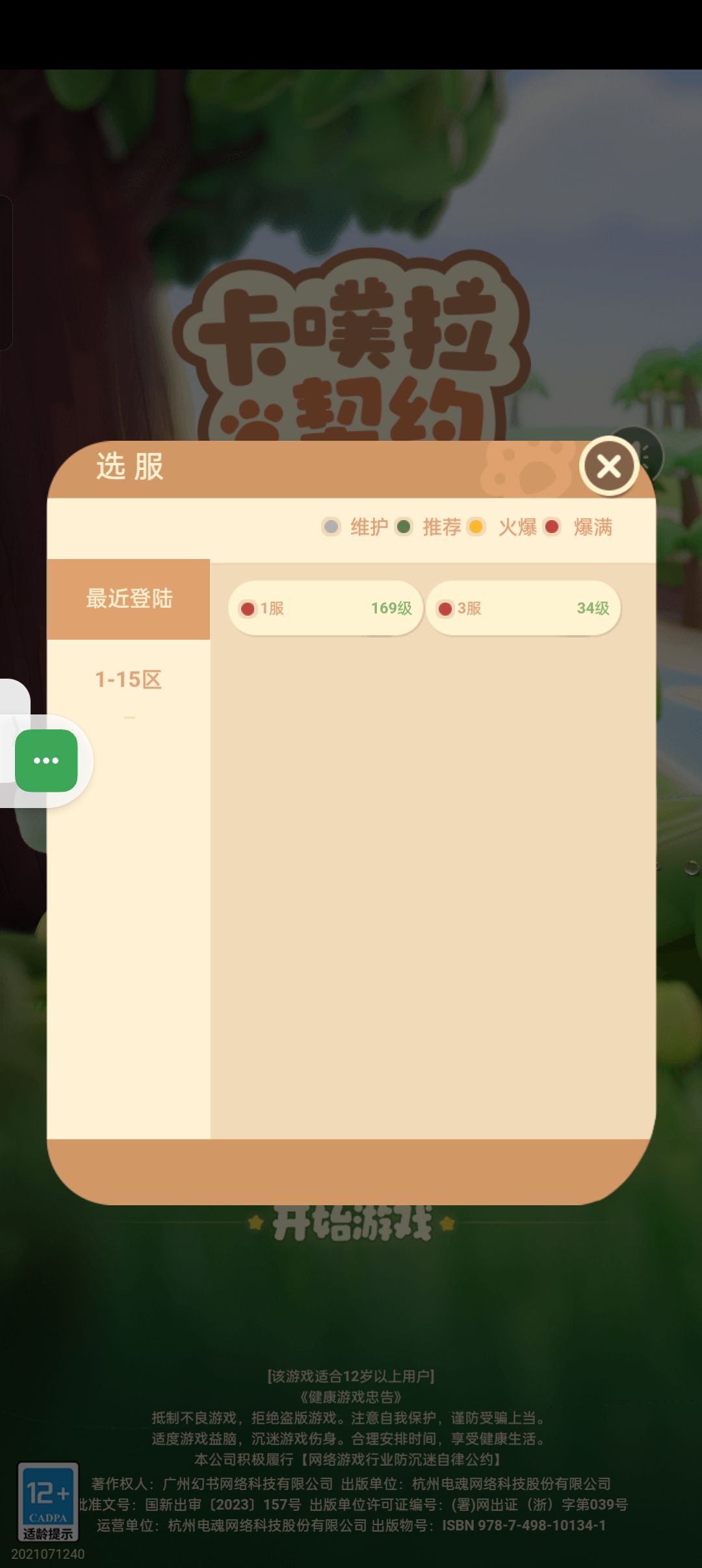 说倒闭就就倒闭。。 3