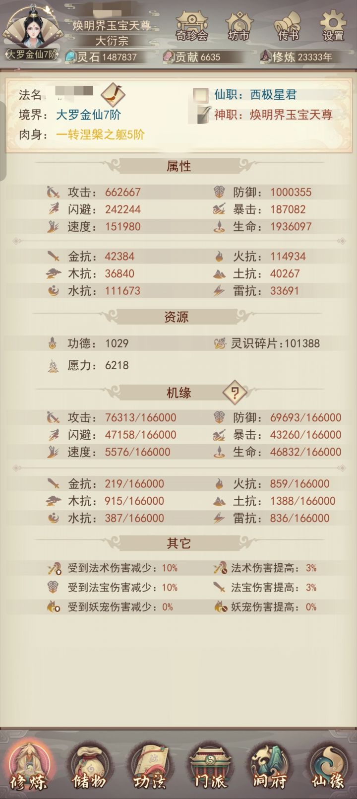 记录真绝百万防，#凡人传说截图