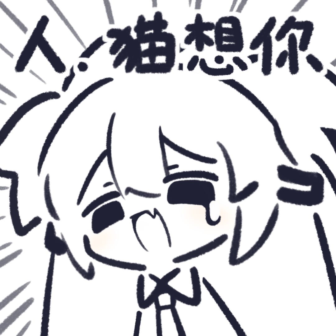爽了 1