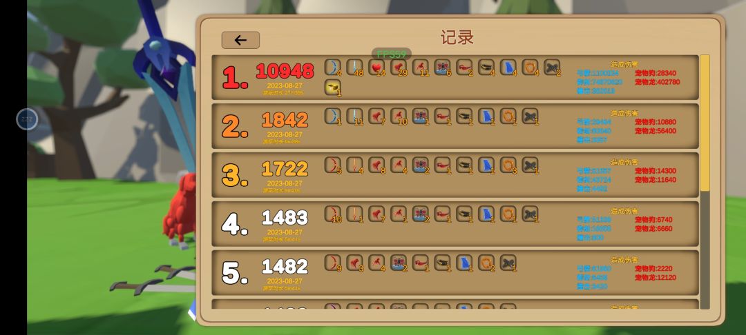第一次万分 1