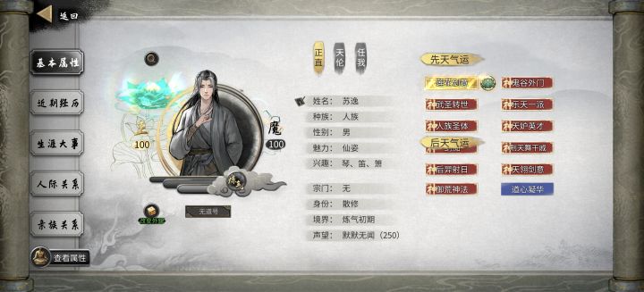 第一次用火剑打洪荒难度截图