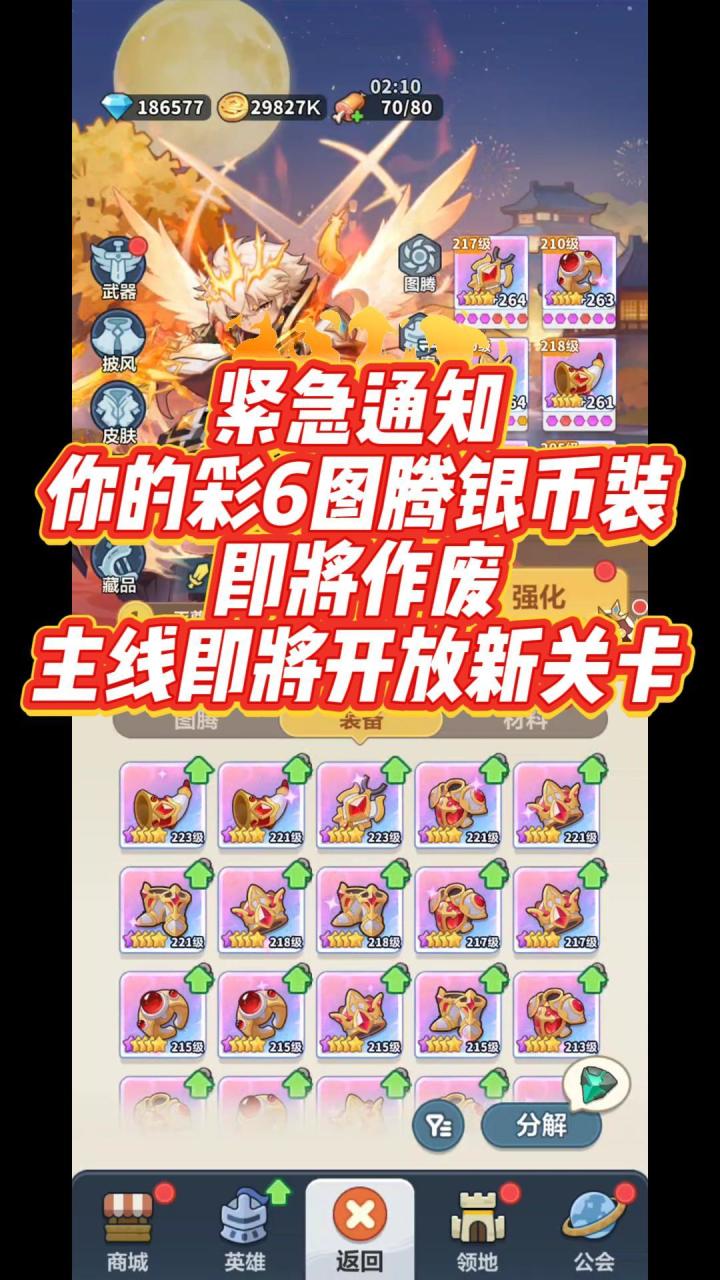 彩7要来?现在做这两件事就够截图