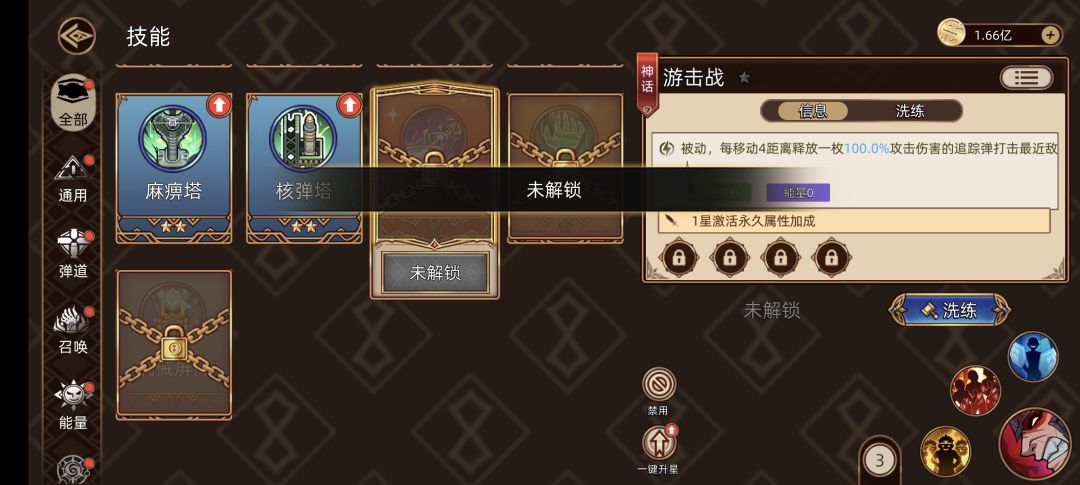 翻译翻译,什么叫未解锁? 1