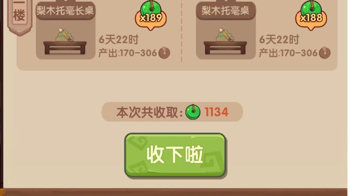 破防了截图