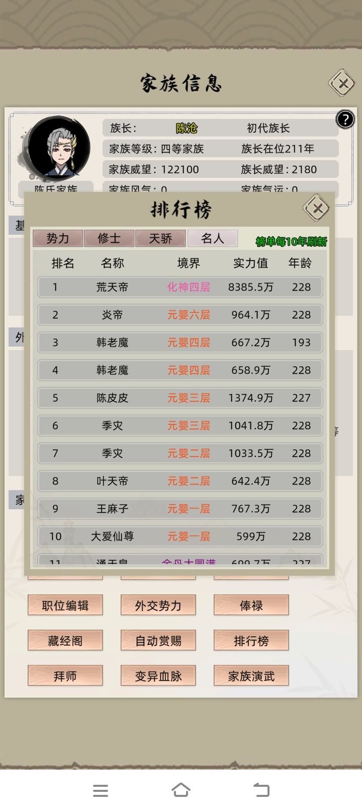 好烦截图