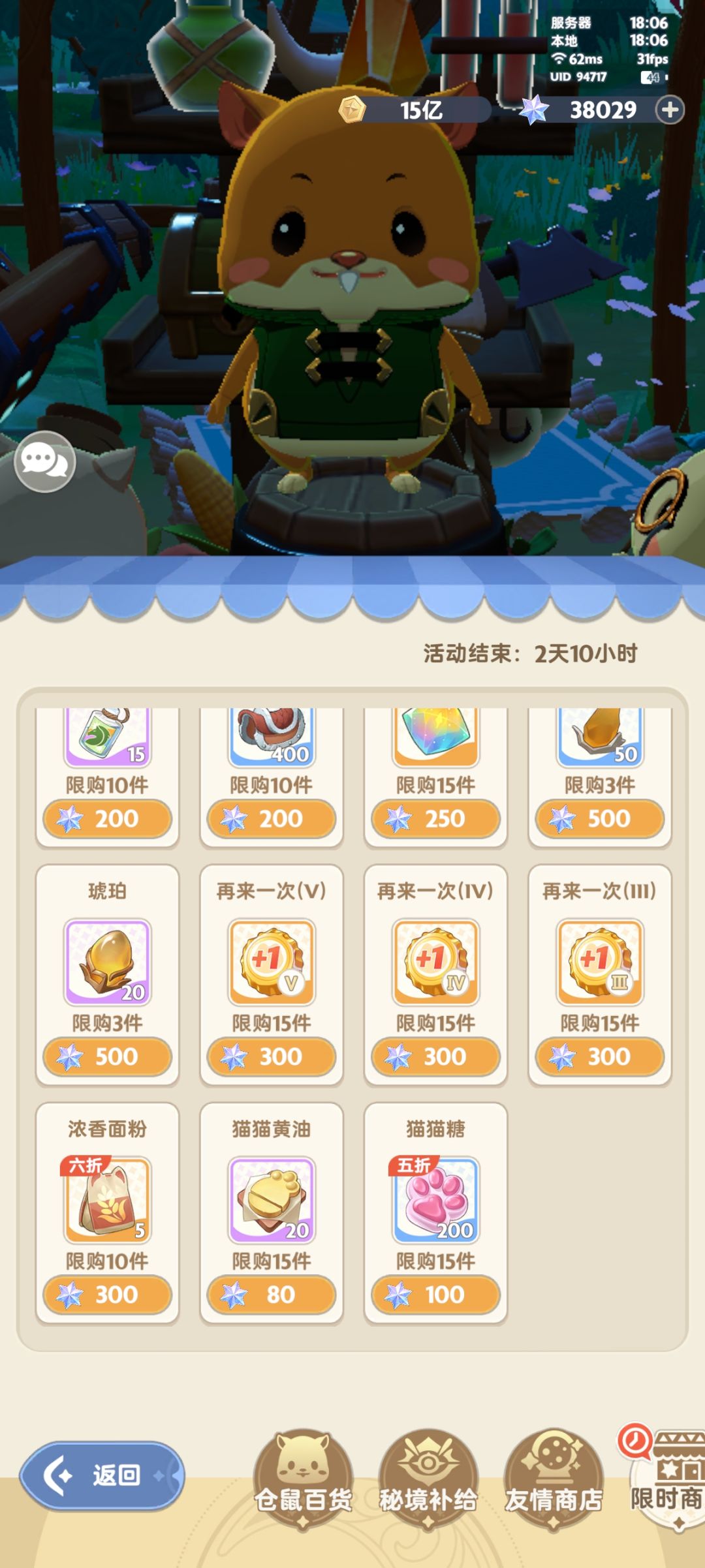 哈基芬你再不出面粉我真的得爱你了 1