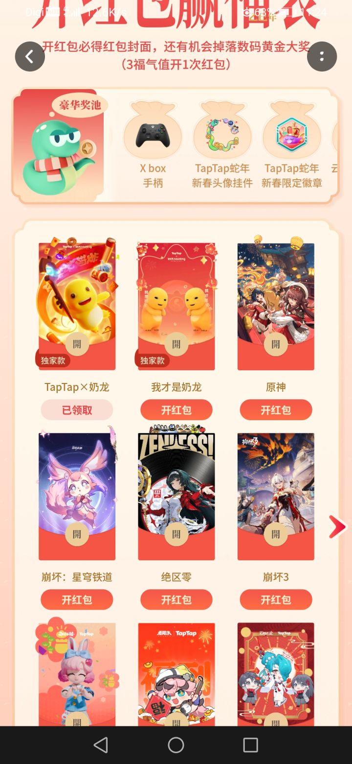 有谁要的自己拿,拿了记得说一声截图