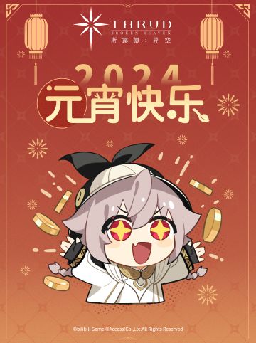 【斯露德THRUD】愿导师的所有美好期许终得圆满~