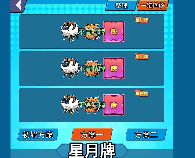 宠物大师基本攻略 1