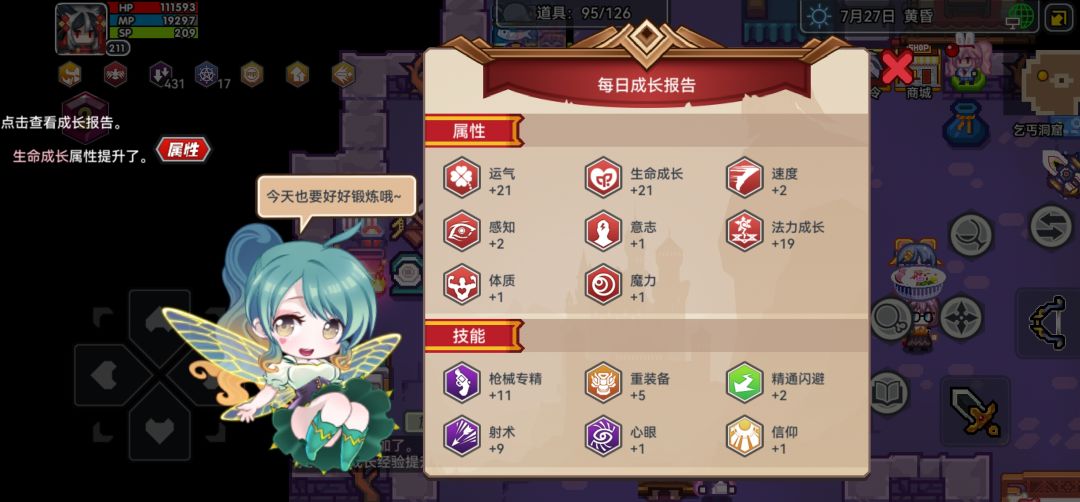 我吃吃吃 2