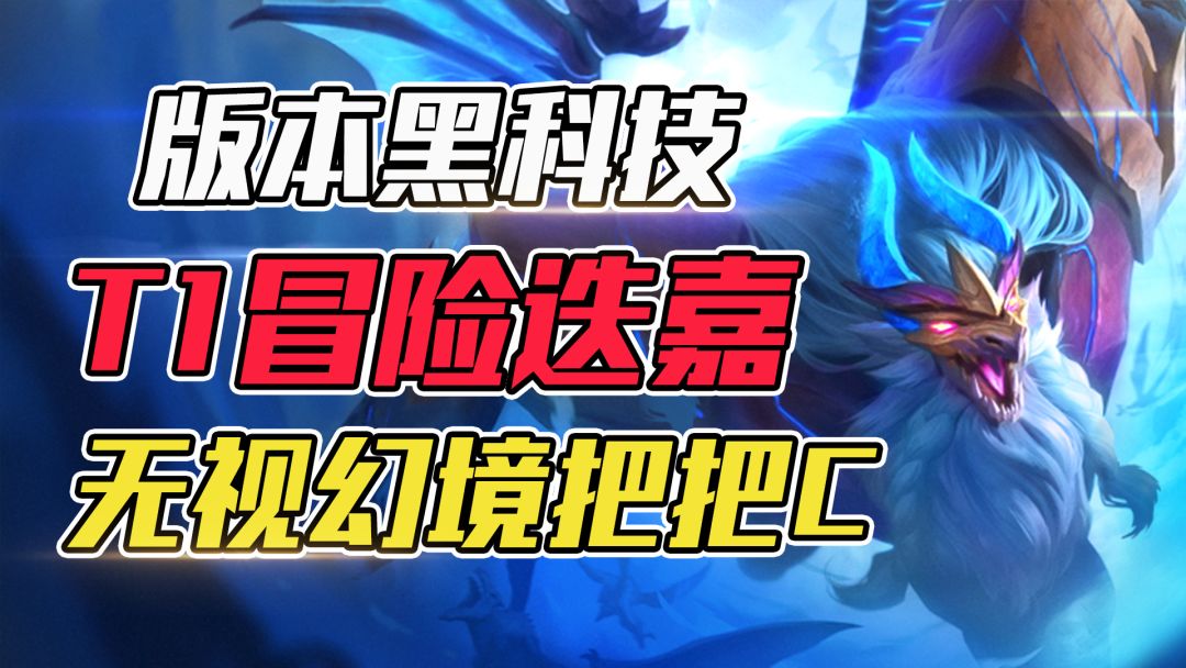 外服登顶率TOP阵容，8级全2无须橙卡即成型！截图