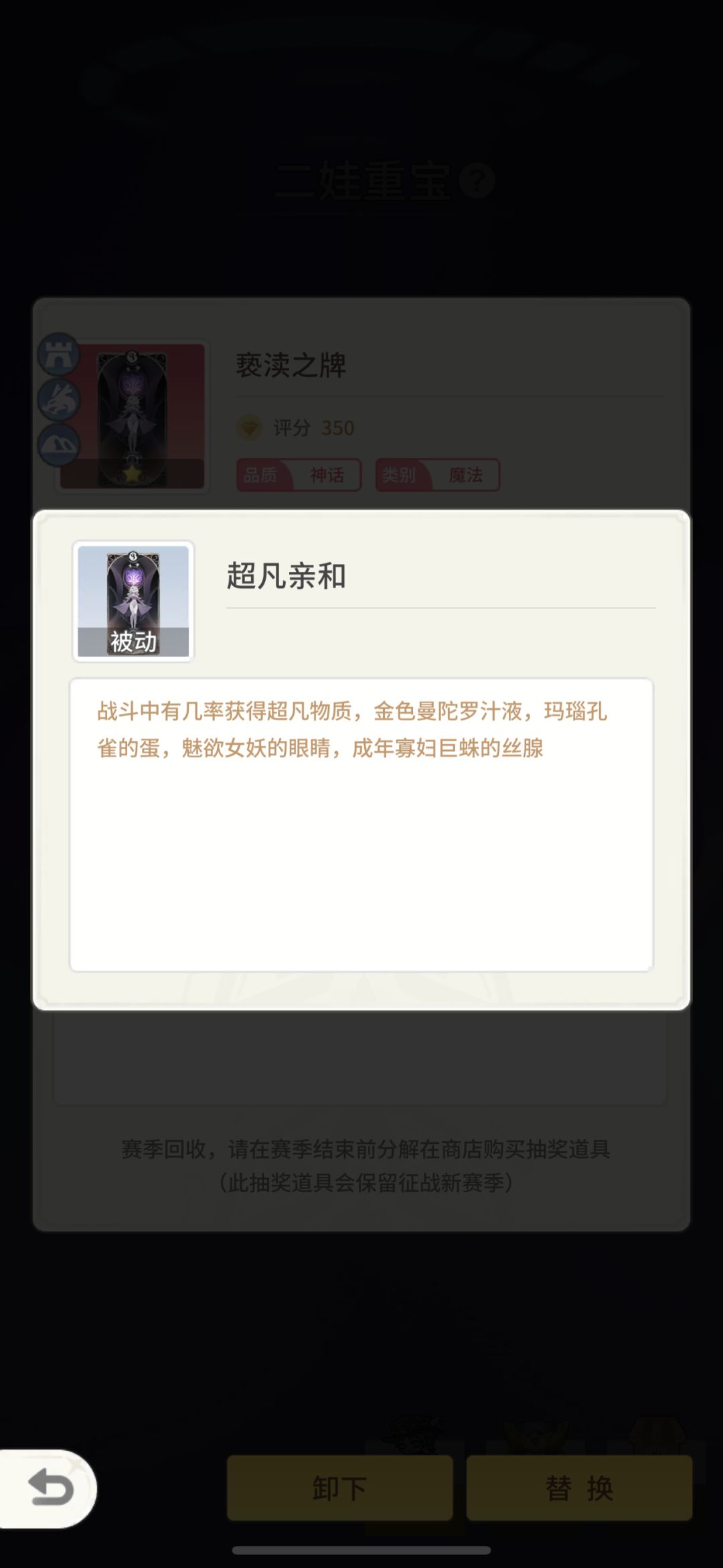 警惕双S废品,兑换主神重宝的伙伴们注意了 2