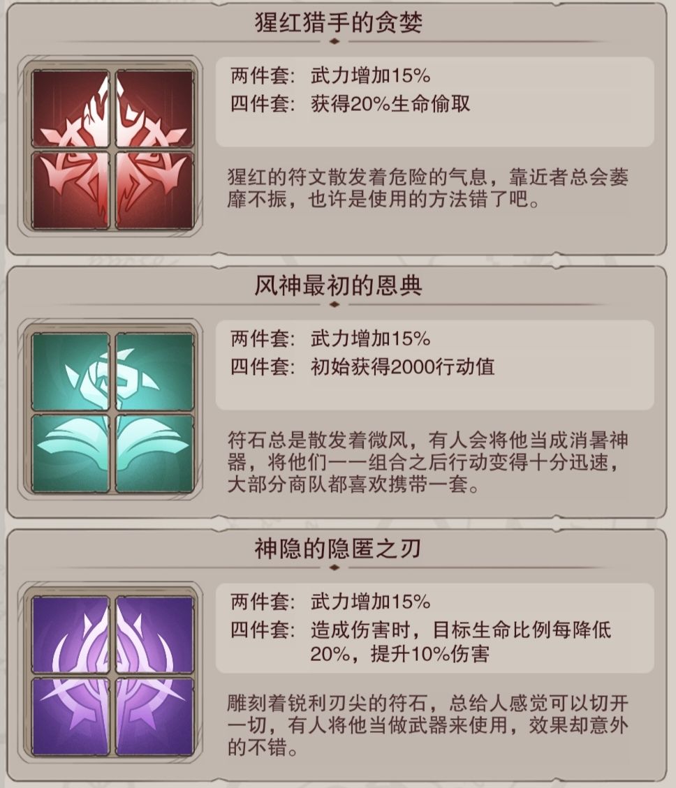 新手指南-符文篇(2023/10/13) 1