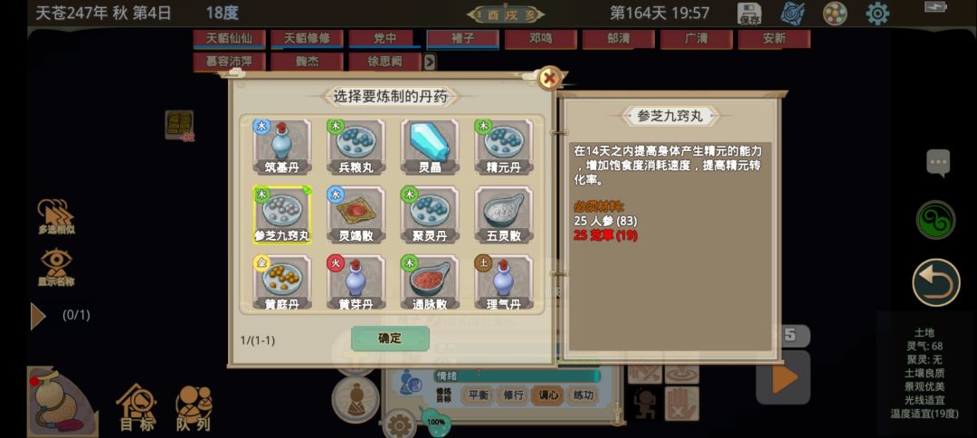 芝草成熟了也采摘了但为啥仓库里还是 2