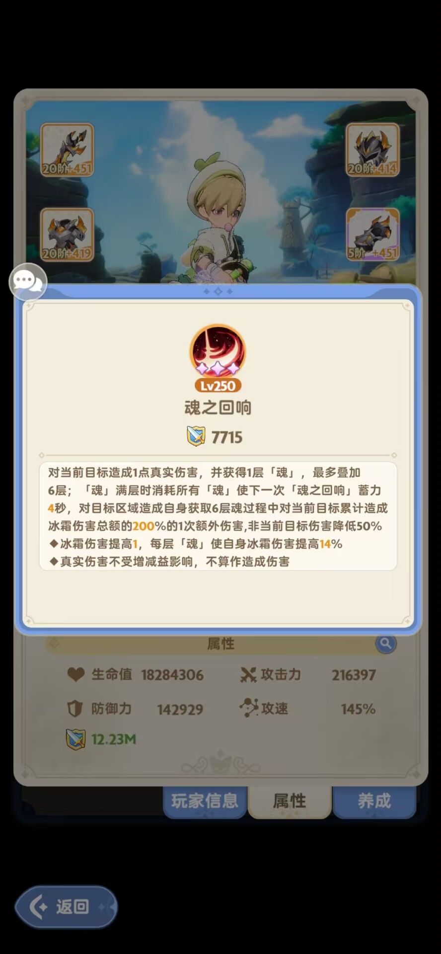 台服四转刺客技能 1