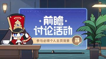 【有奖活动】4.0版本前瞻讨论室!关于4.0版本，你有什么期待?