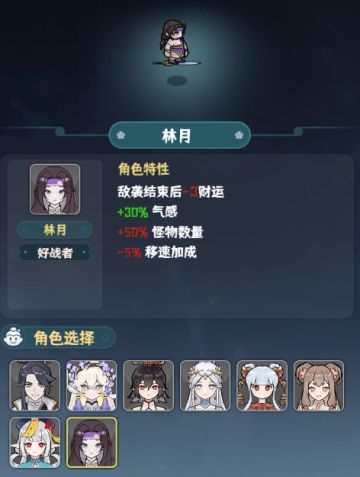 【我的仙术有点厉害】3月24日热更公告（新增角色林月）