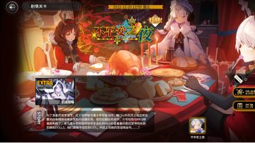 [不平安之夜]推关阵容推荐