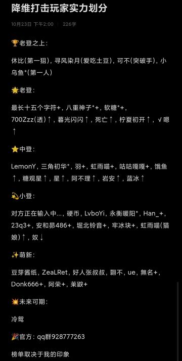 ☀降维打击实力排行3