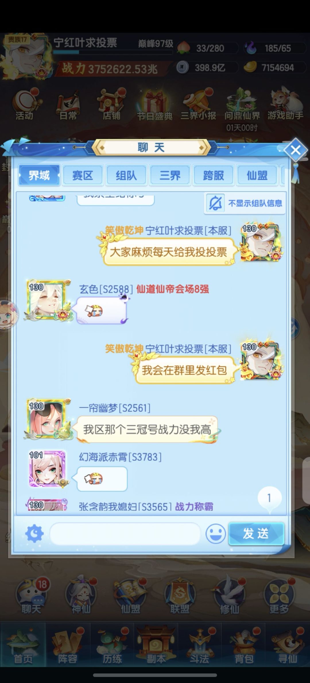 回应一下天弈掐头去尾的开团贴 2