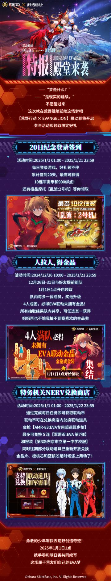 对抗使徒，我们需要这些福利！