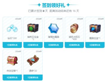 ☃小雪人邀你签到领通券✨