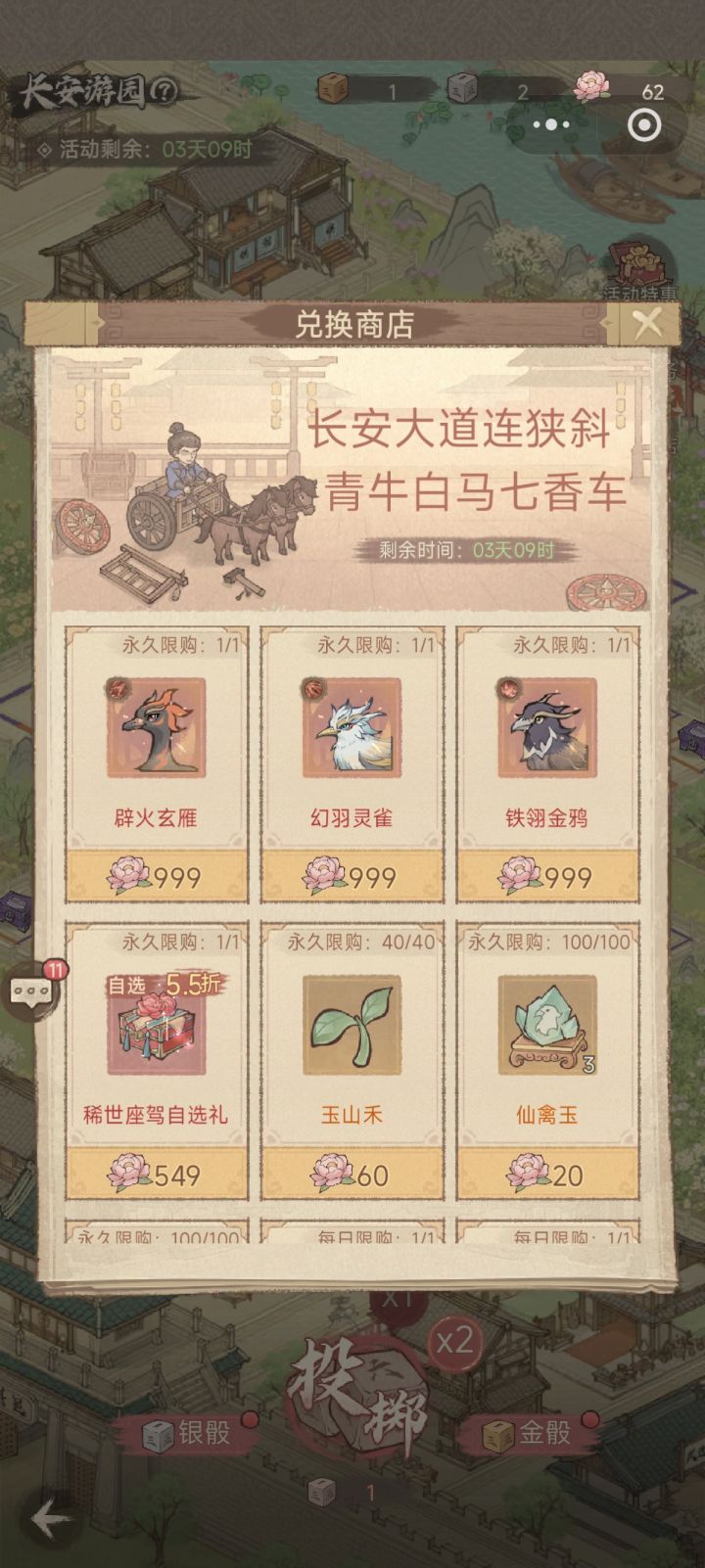 鸭子皮肤攻略一截图