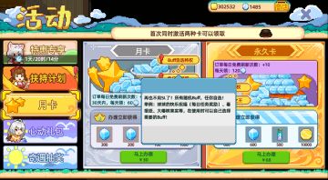 7月预更新爆料1｜增加月卡特权