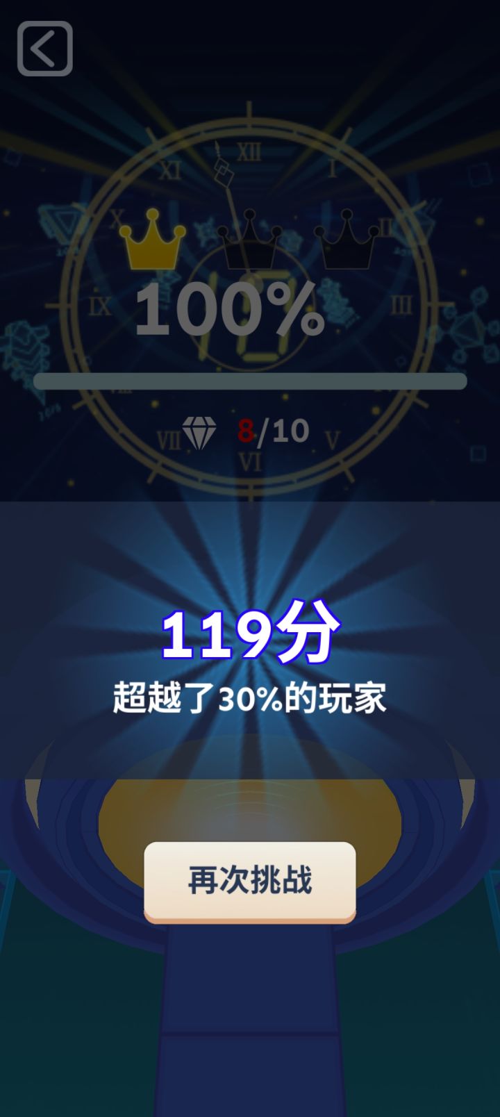 Bug与广告截图