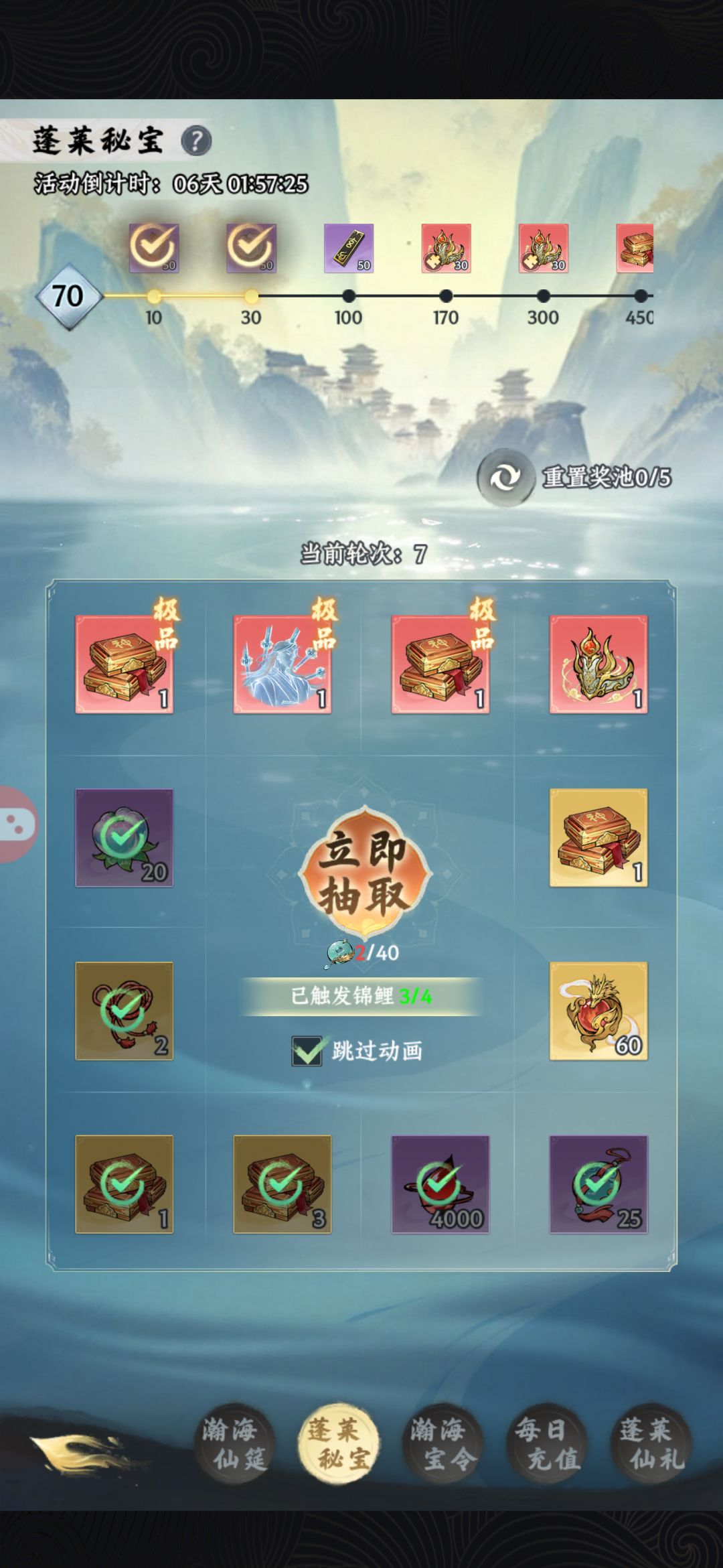 关于瀚海保底多少能拿红相 1