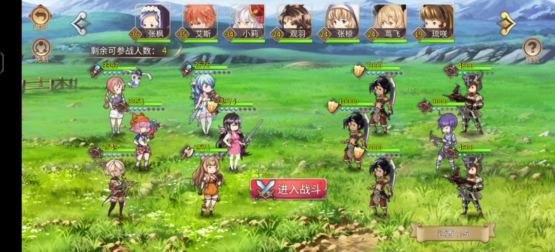 姬魔恋战纪让你感受数值美 3