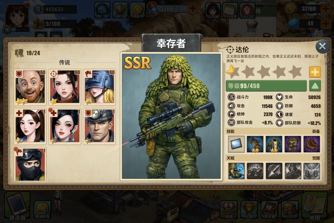 求配队 1