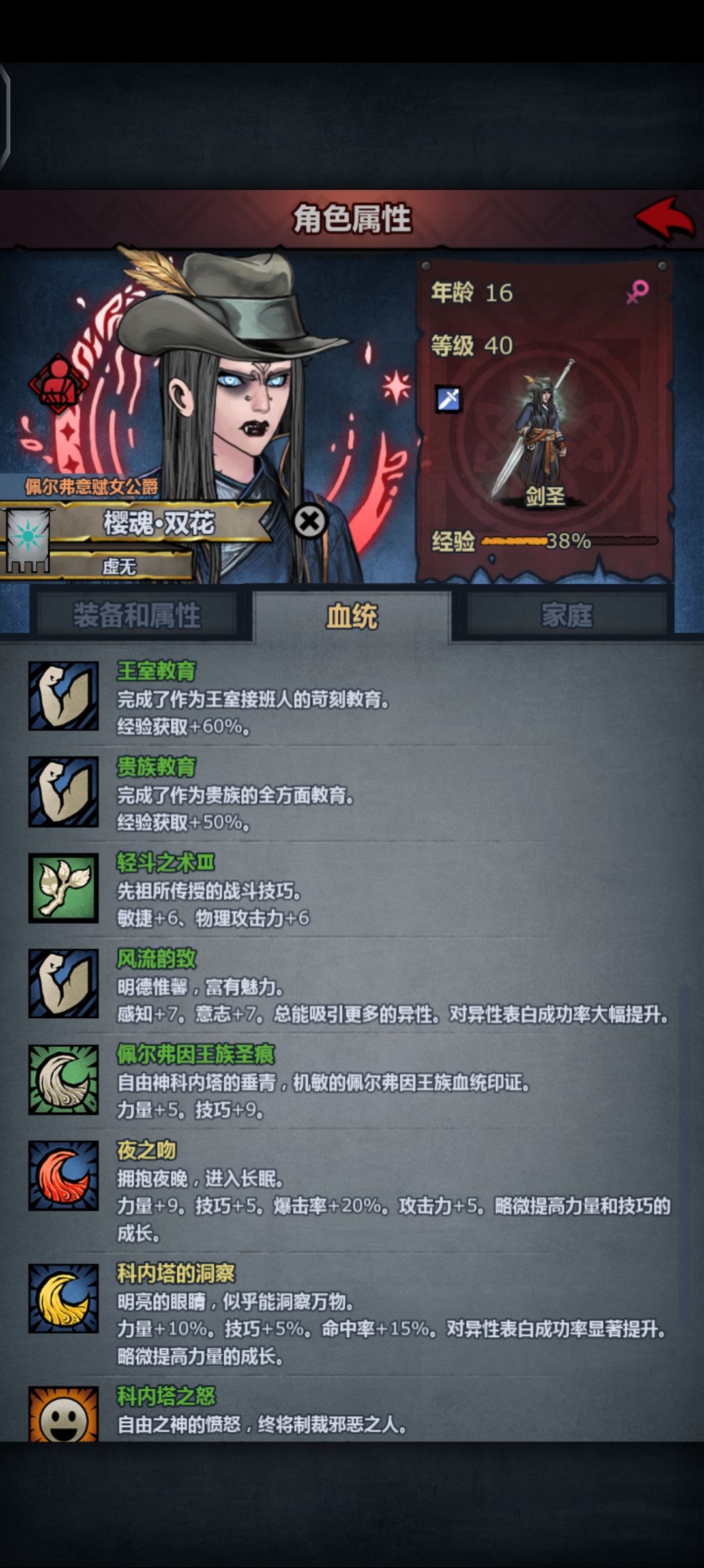 佬们~帮我看看神子 3
