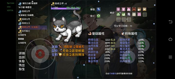 宝宝装备问题截图