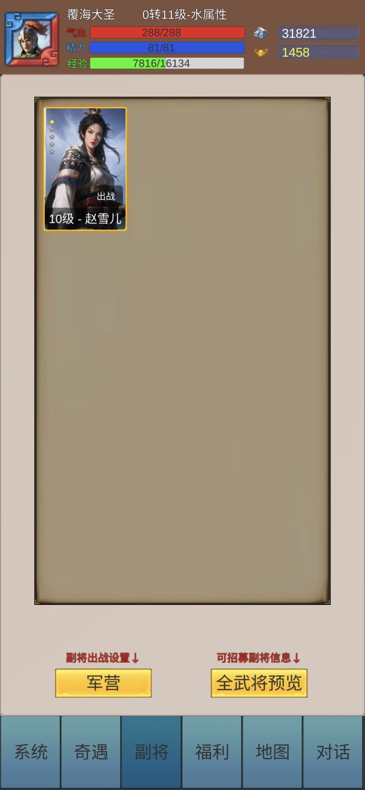 新人报道截图