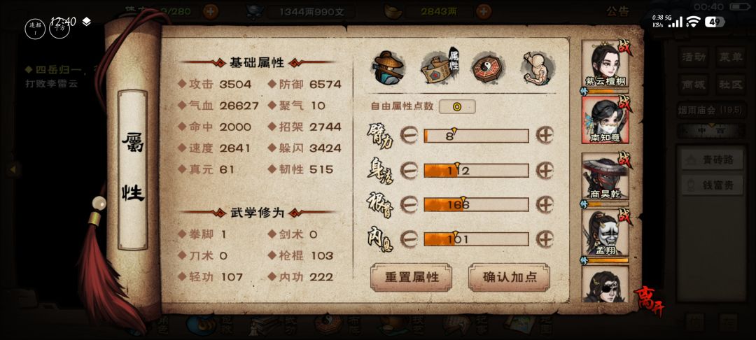 求助!月卡党元宝非常紧凑,换不换央蛮 6