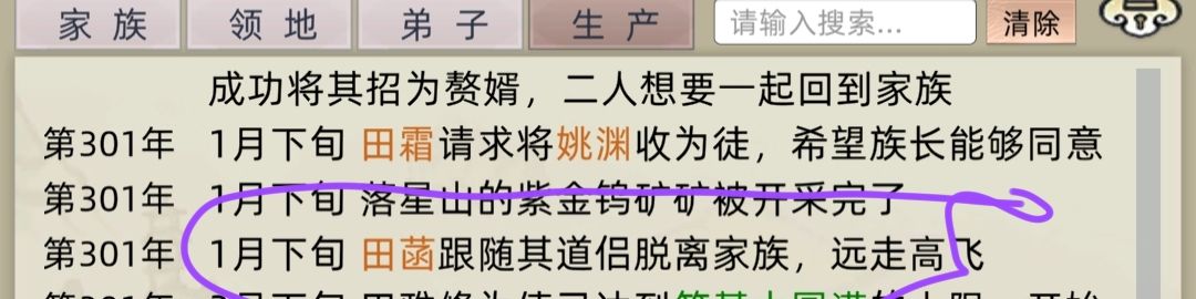 麒麟儿 2
