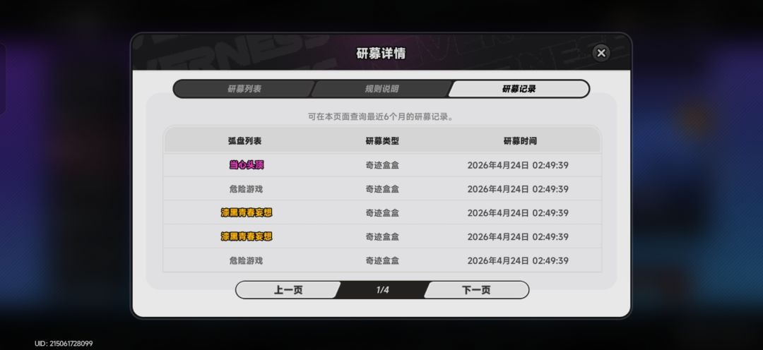 能玩，但不建议玩截图
