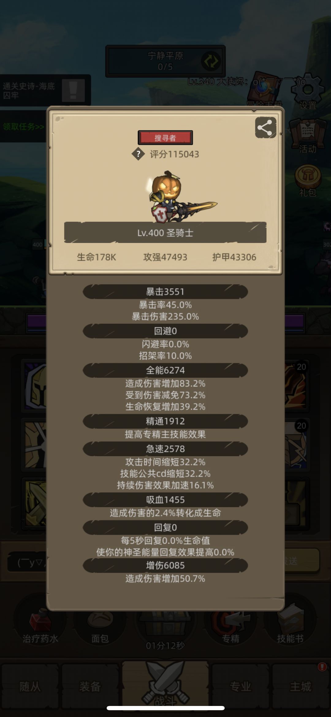 南瓜头真好玩 2