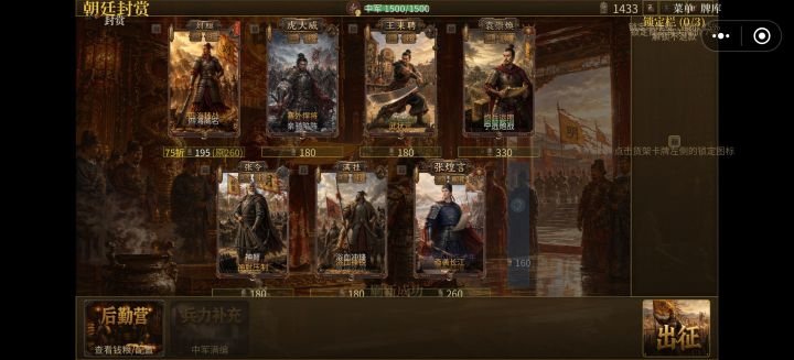 这个武将的概率有点太高了截图